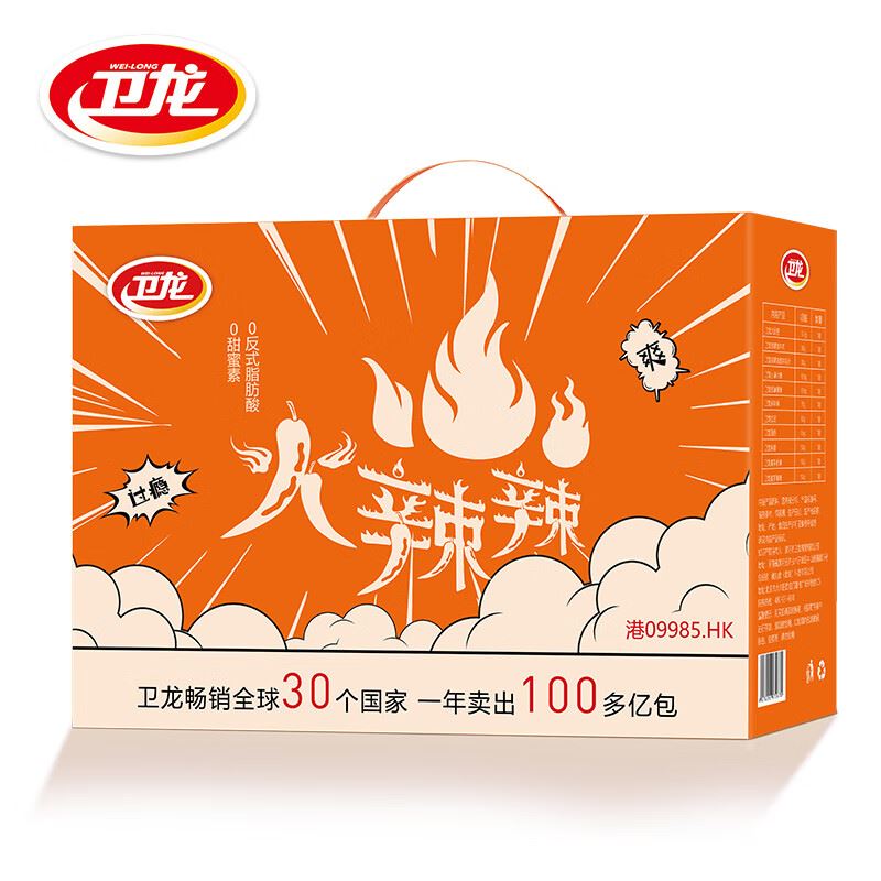 卫龙火辣辣-梦想礼盒1061g