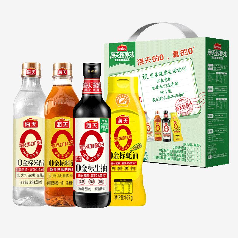 海天致美味-0添加礼盒4种组合套装