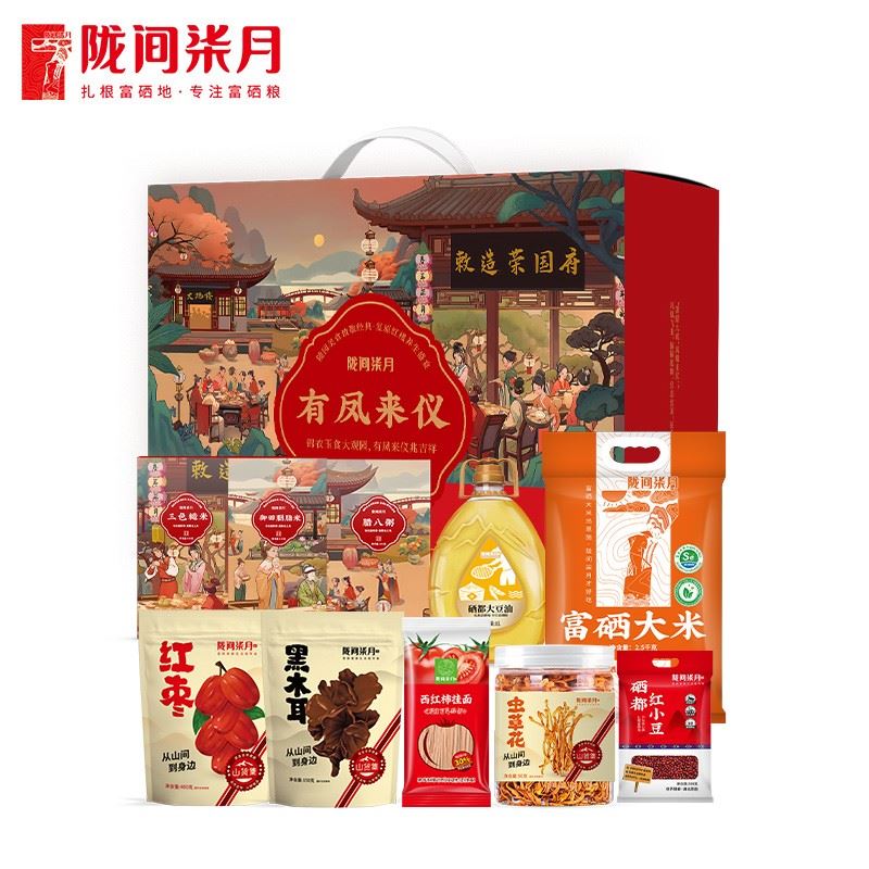 陇间柒月送福·福到万家礼盒杂粮恩施特产员工福利有凤来仪