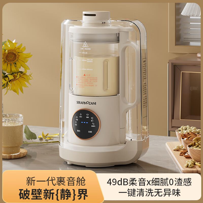 SERAFINOZANI尚尼 静音破壁料理机SZ-E01