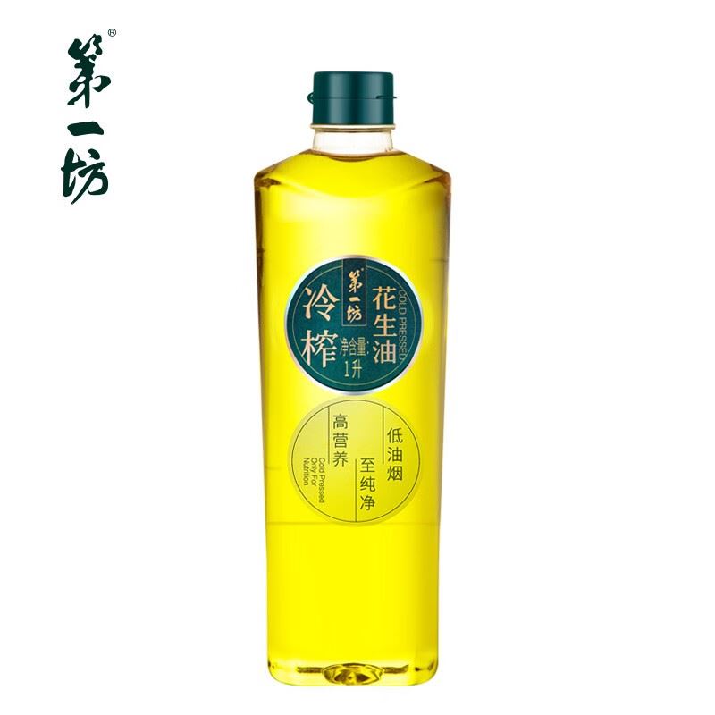 第一坊冷榨花生油1L食用油冷榨工艺小瓶便捷装