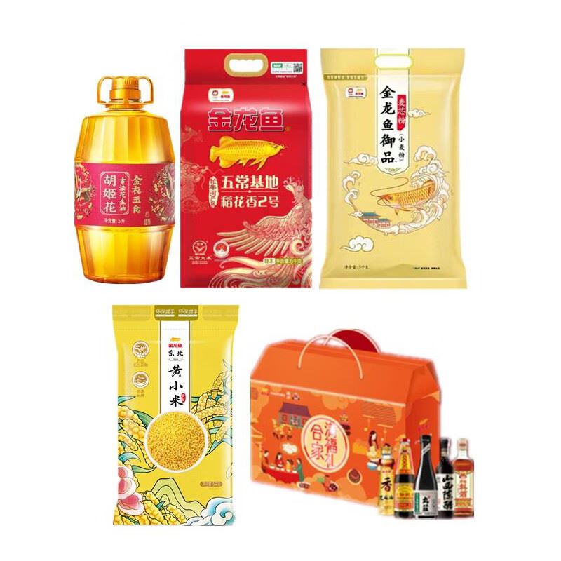金龙鱼五福临门油大米面调味品套餐25KG