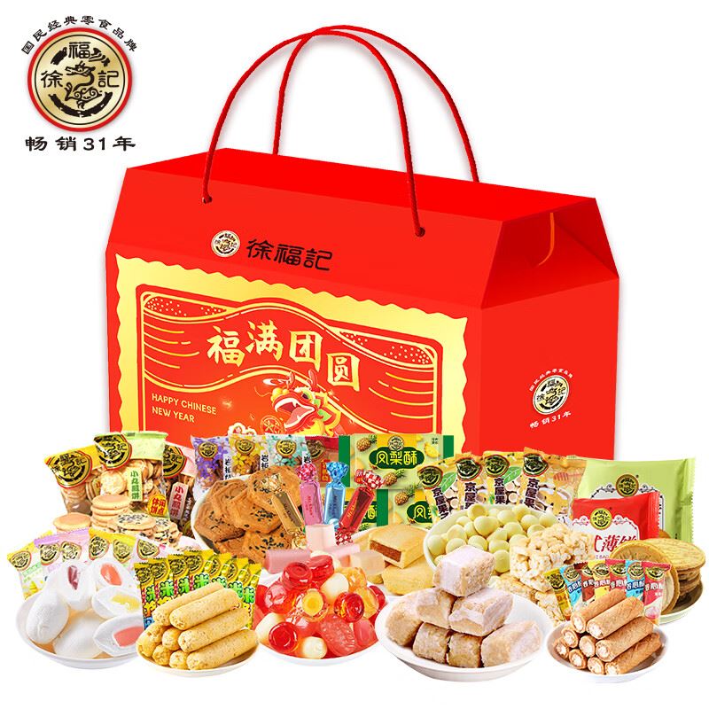 徐福记糕点大礼包糖果礼盒酥心糖 福满团圆2352g