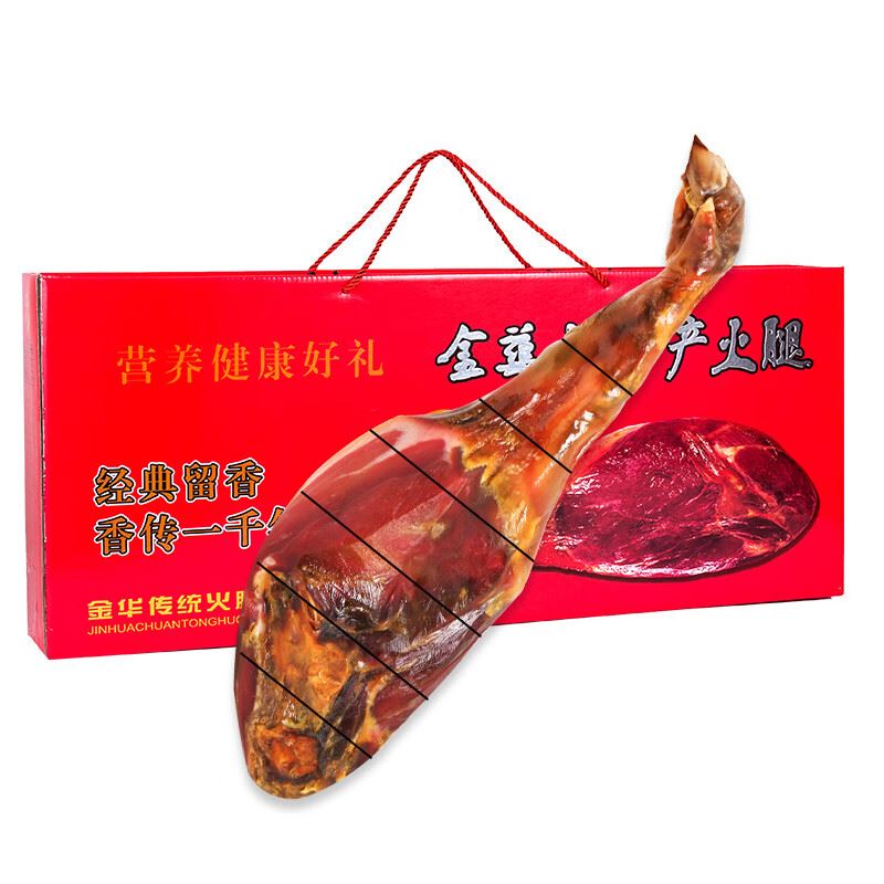 送名送金金华火腿分割礼盒2.5kg