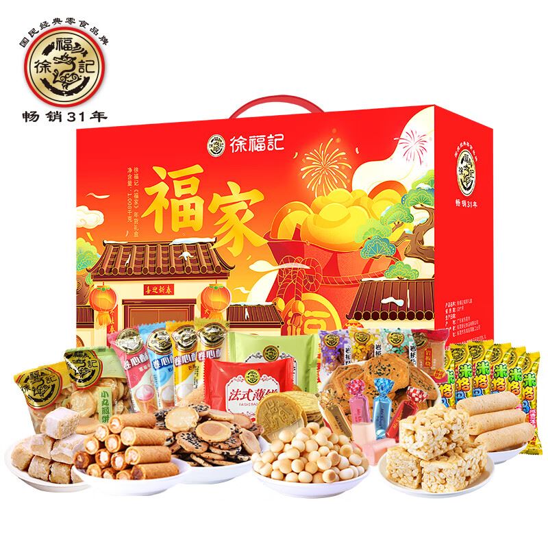 徐福记 糕点礼盒休闲零食福家1008g