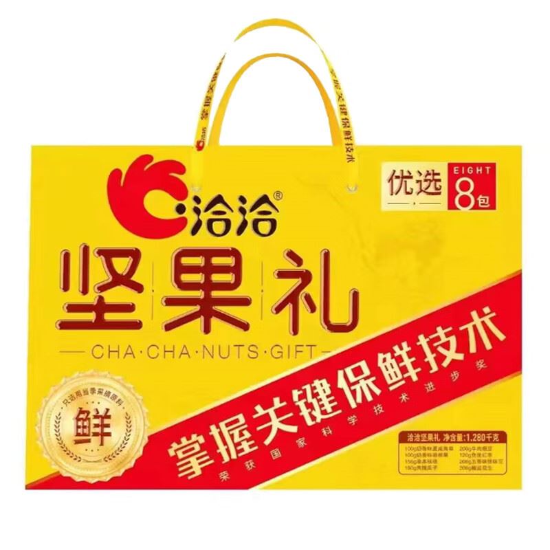 洽洽坚果礼盒优选款混合坚果干果1280g