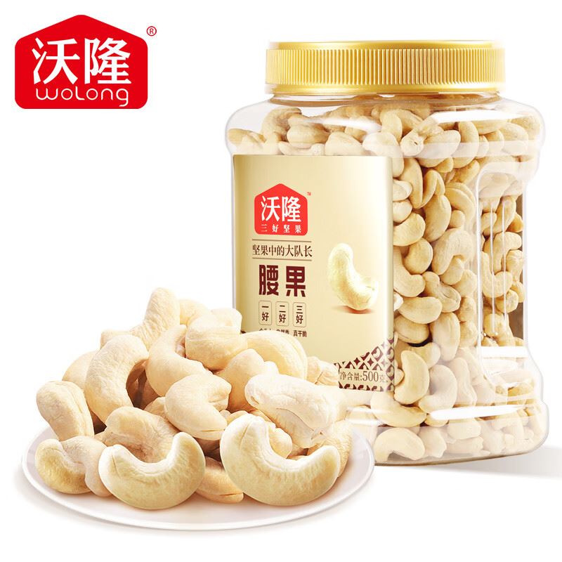 沃隆每日坚果原味坚果炒货休闲零食500g/罐