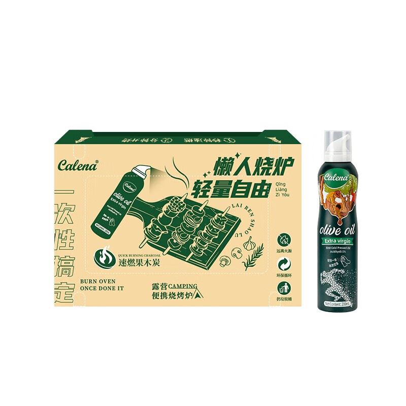 橄榄油喷雾200ml果木炭烤网铝箔烧烤夹一次性烧烤炉