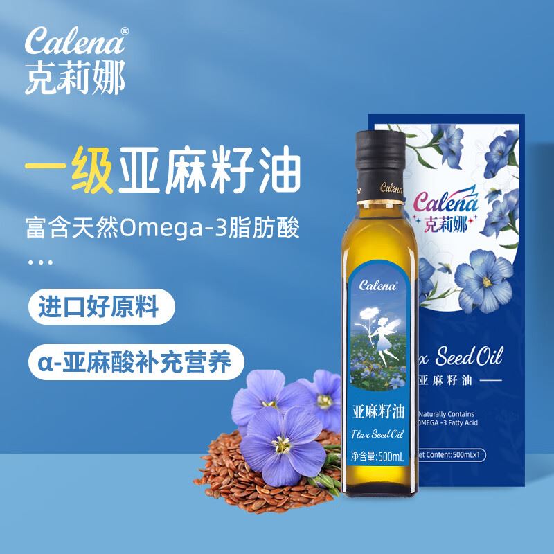克莉娜一级冷榨亚麻籽油500ML*1【礼盒】