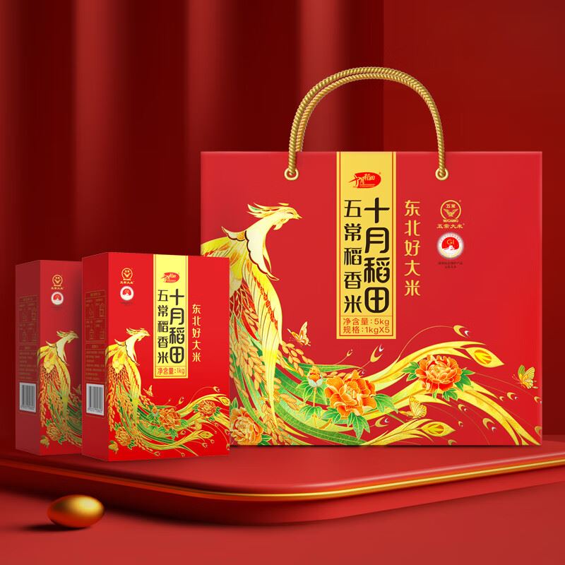 十月稻田五常稻香米礼盒5kg