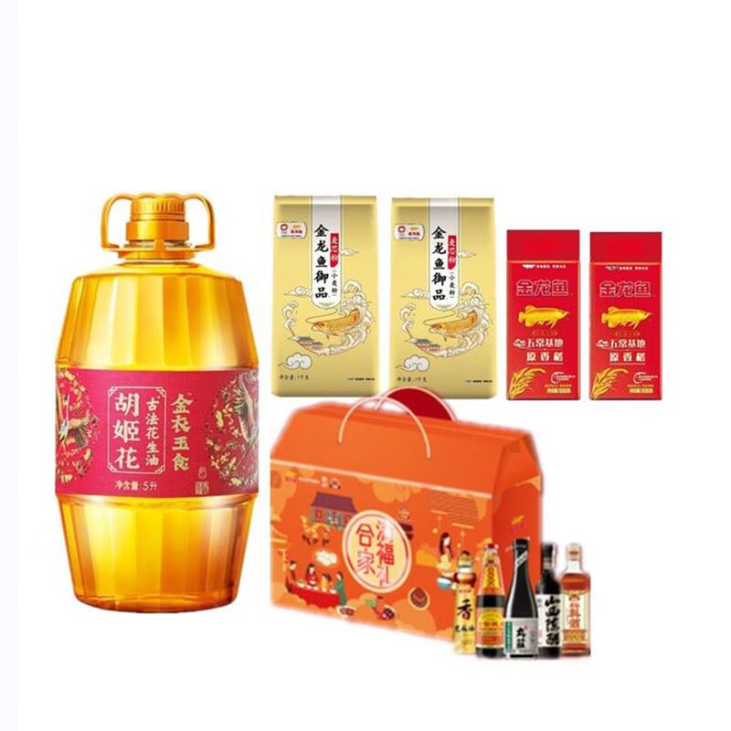 金龙鱼金玉满堂油大米面调味品套餐15KG