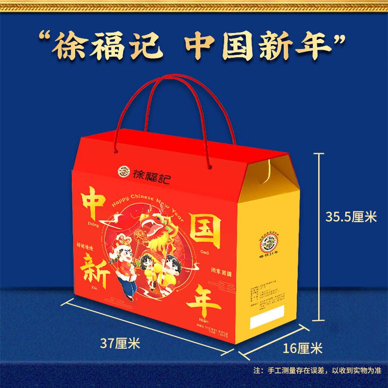 徐福记糕点大礼包糖果礼盒酥心糖 中国新年1912g