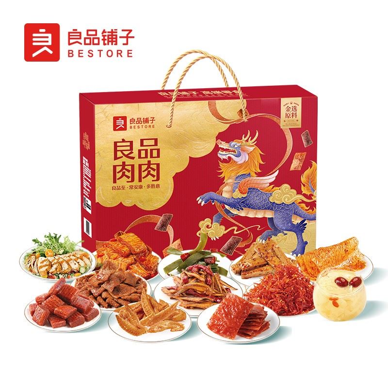 良品铺子肉肉礼1922g零食小吃休闲零食