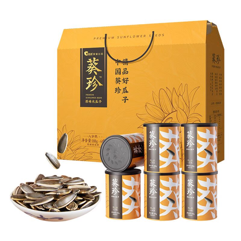 洽洽葵珍八分熟原味瓜子礼盒188g*6罐黑金罐1128g