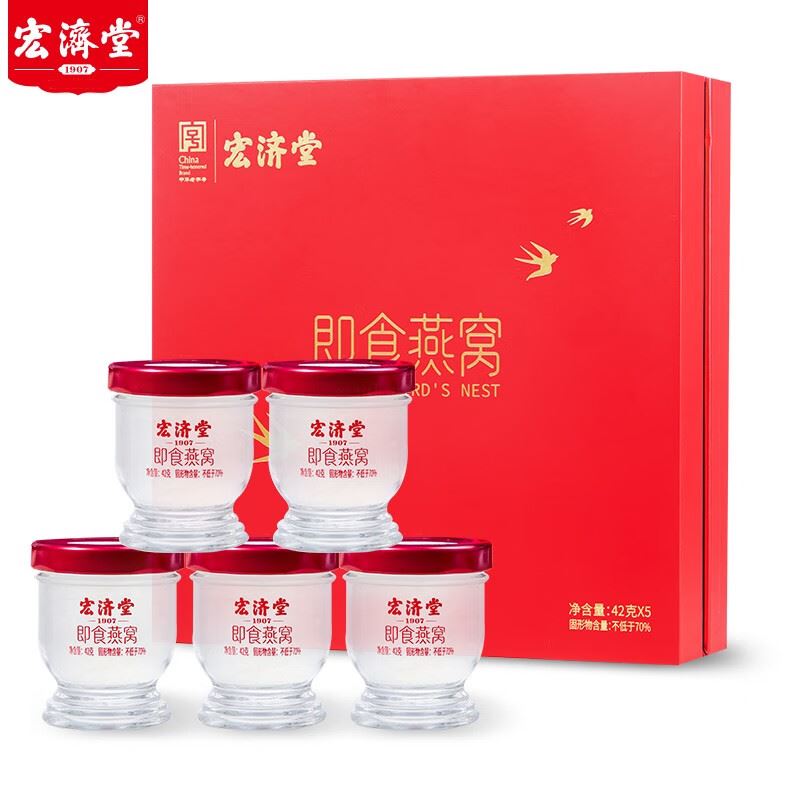 宏济堂即食燕窝210克(70%固形物)42g*5瓶礼盒