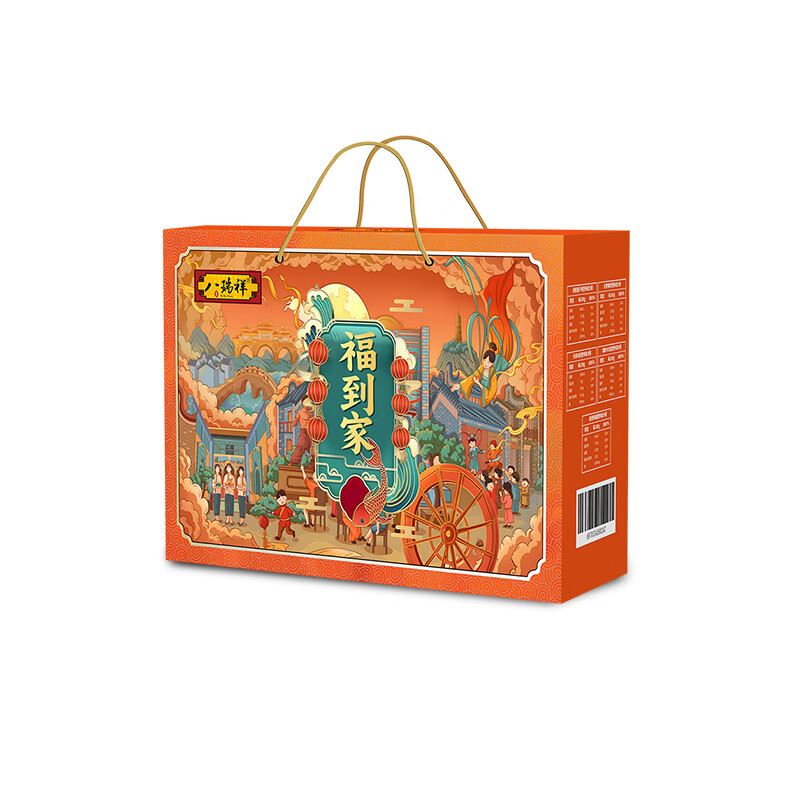 八瑞祥熟食礼盒肉食卤味福到家1090g
