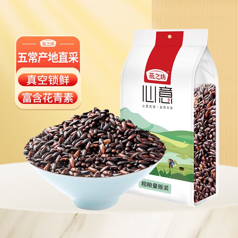 燕之坊五谷杂粮粗粮血糯米1kg