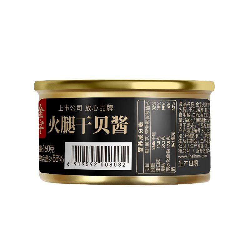 金字火腿大师酱160g*2下饭酱拌饭酱海鲜捞面辣酱菜