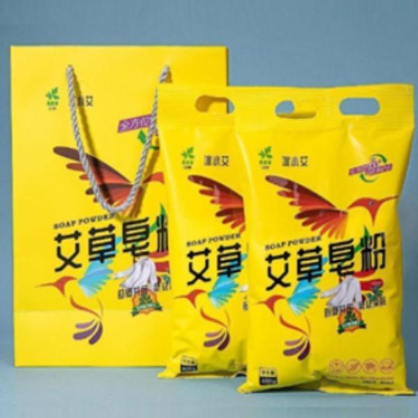 艾草皂粉套装