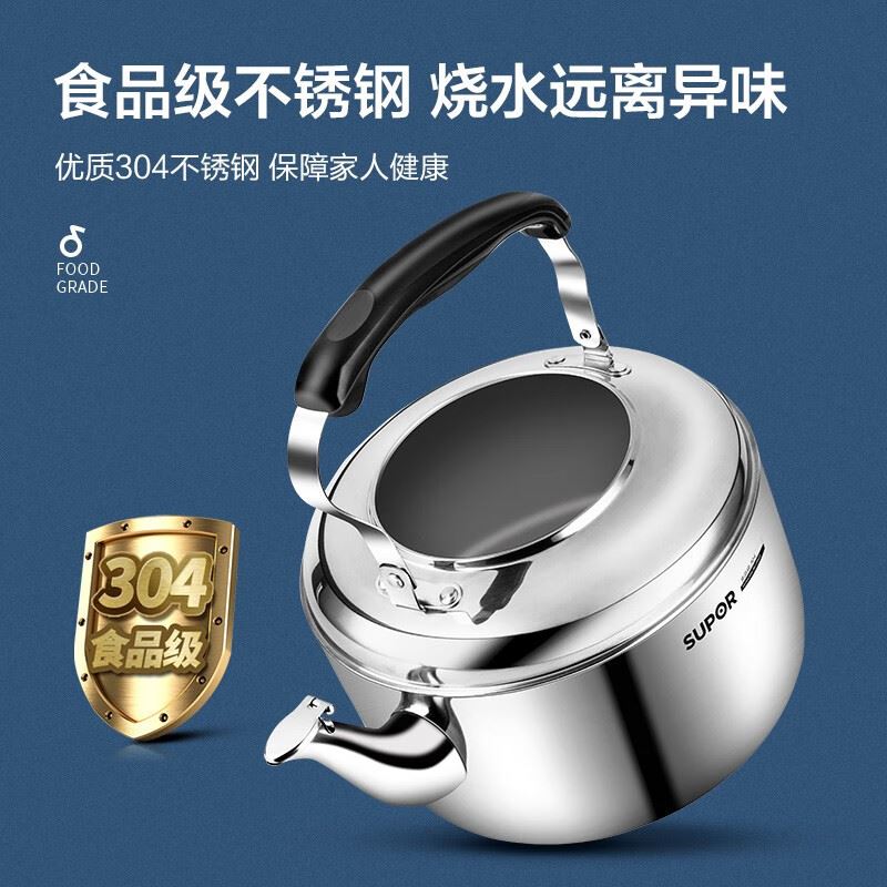 苏泊尔鸣音烧水壶SS50Q1