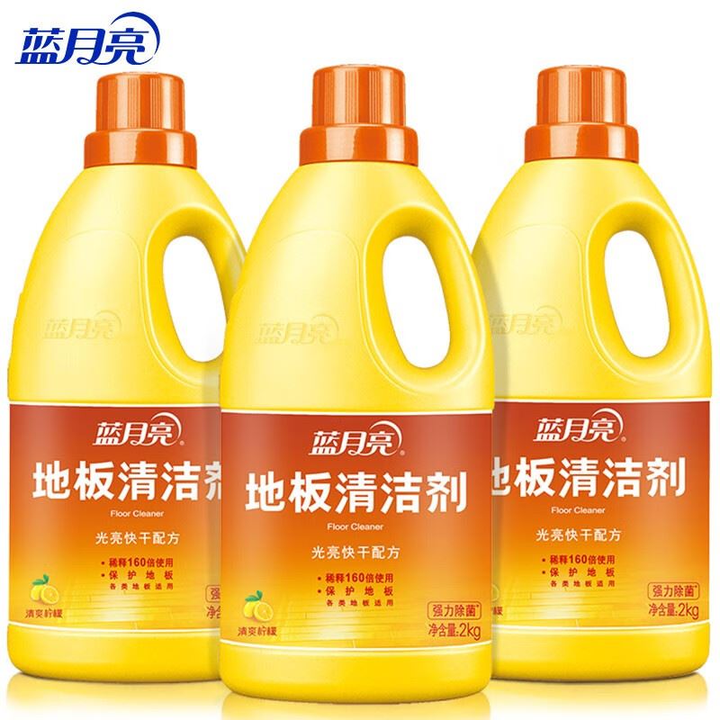 蓝月亮柠檬香地板清洁剂2kg/瓶*3