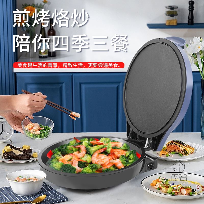 定制品先科家用多功能大容量双面加热烙饼机电饼铛