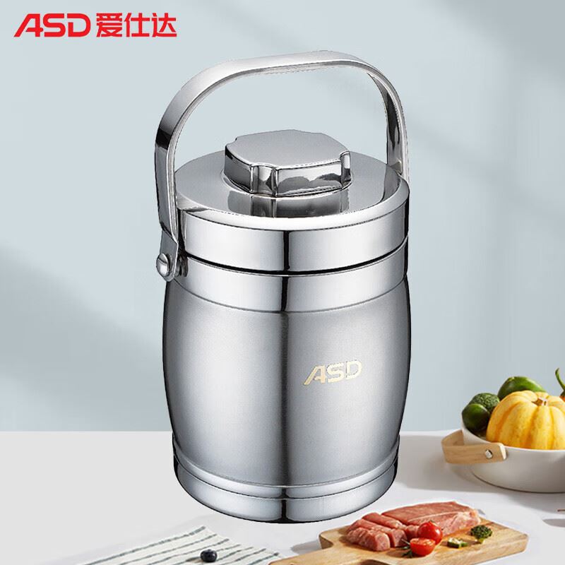 爱仕达304不锈钢鼓型1.5L保温提锅N1615G