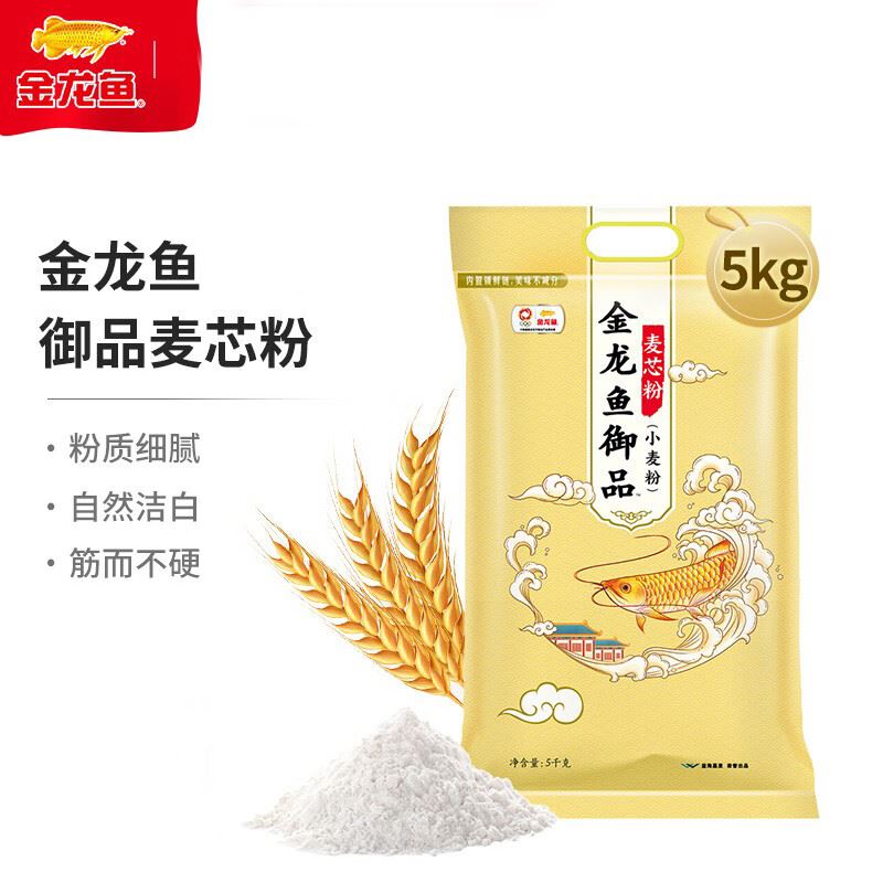 金龙鱼御品麦芯粉面粉5KG