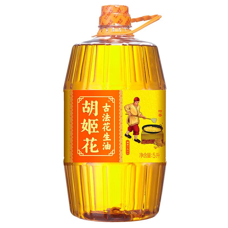 胡姬花古法花生油5L桶装一级传统古法压榨花生油