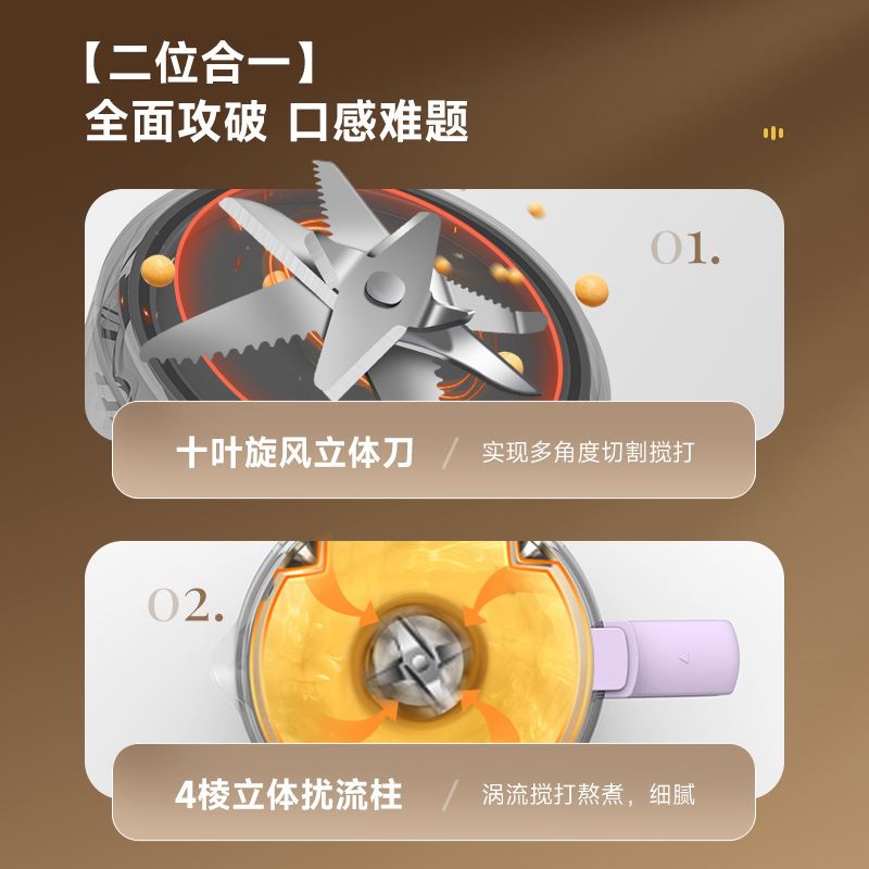 定制品多功能豆浆机辅食料理机破壁机