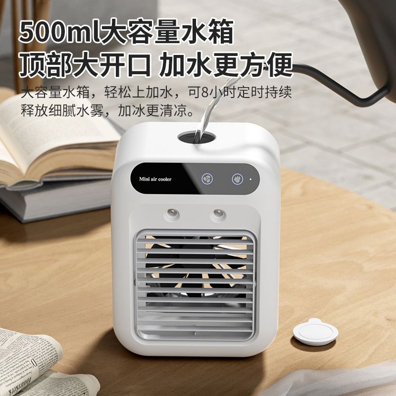 定制品迷你桌面冷风扇USB喷雾加湿迷你小空调扇