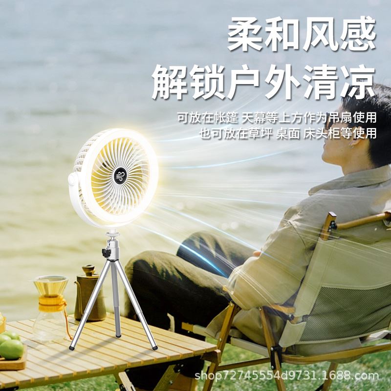 定制品户外三脚架风扇USB充电风扇灯