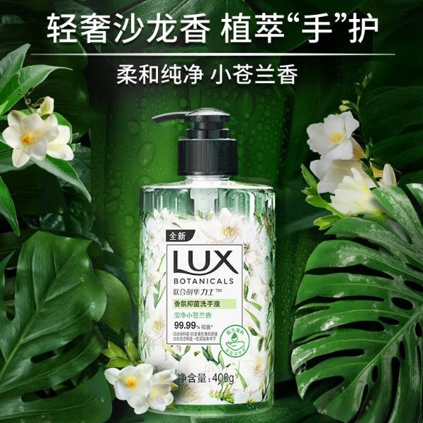 力士(LUX)香氛抑菌洗手液莹净小苍兰香400G1瓶
