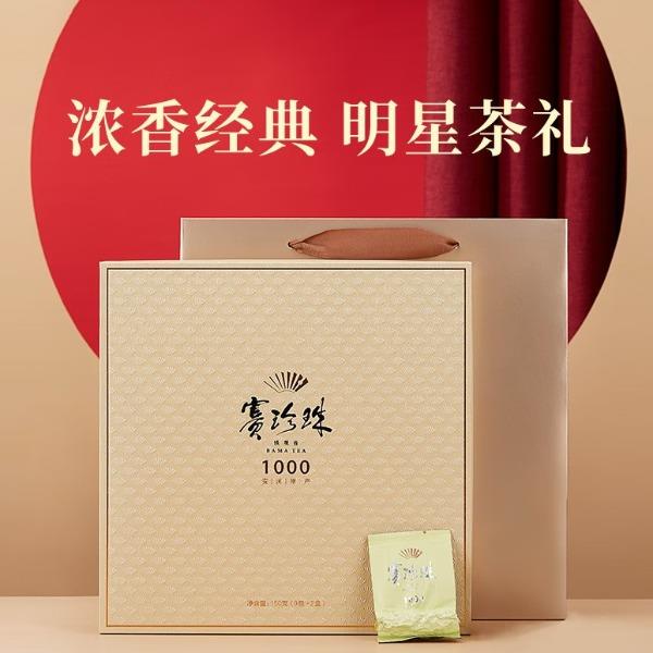 八马茶业特级安溪铁观音赛珍珠1000浓香型茶叶