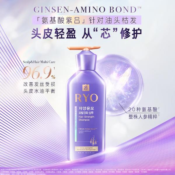 吕氨基酸紫吕修护损伤中干性洗发水