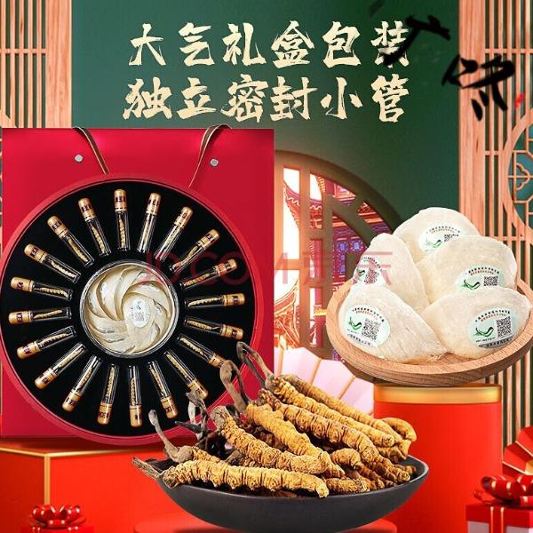 庄民冬养生茶虫夏草燕窝组合礼盒装55g草空草9星干燕窝
