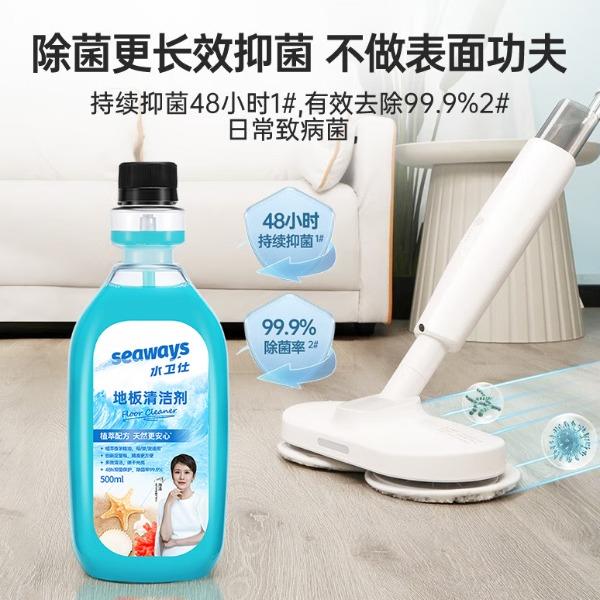 水卫仕地板清洁剂扫地机器人专用瓷砖拖地去污除菌清洗剂