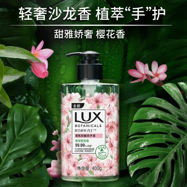 力士(LUX)香氛抑菌洗手液奢宠樱花香400G1瓶