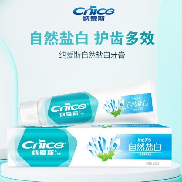 纳爱斯牙膏成人洁白去牙渍烟渍下火护龈成人盐白牙膏200g