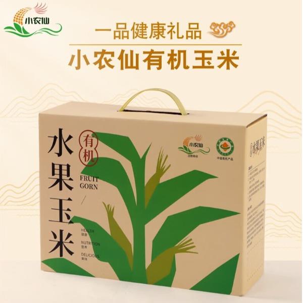 小农仙玉米有机水果甜脆玉米棒真空包装开袋即食低脂轻食