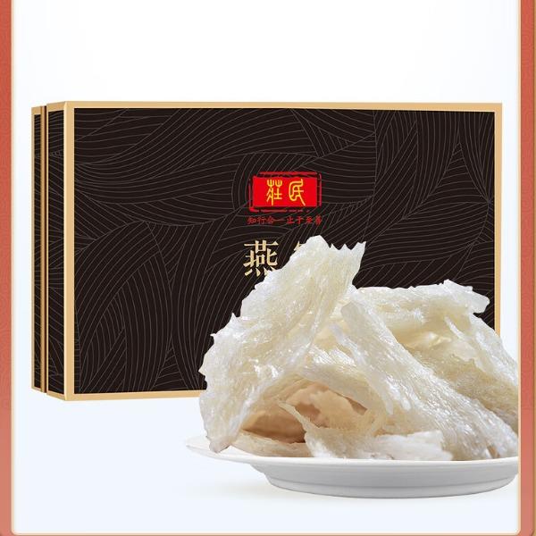 庄民燕窝 正规马来西亚原料调理燕窝滋补养生礼盒50g