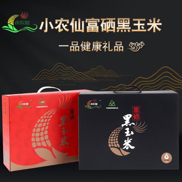 小农仙富硒季新玉米富硒黑玉米新鲜粘糯玉米棒非转基因真空礼盒装