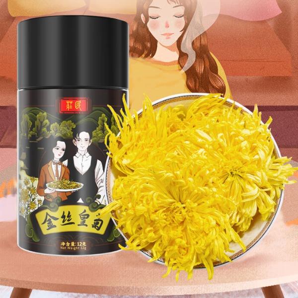 庄民金丝皇菊12g大朵黄菊花花草茶叶1朵1杯养生茶
