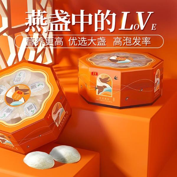 庄民干燕窝干盏八角玲珑燕盏25g白燕盏燕窝粥孕妇产后礼盒