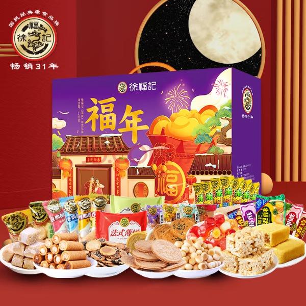 徐福记糕点大礼包糖果礼盒酥心糖 福年1200g