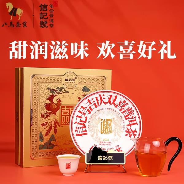 八马茶业云南普洱生茶生普2020年原料茶叶礼盒装357g