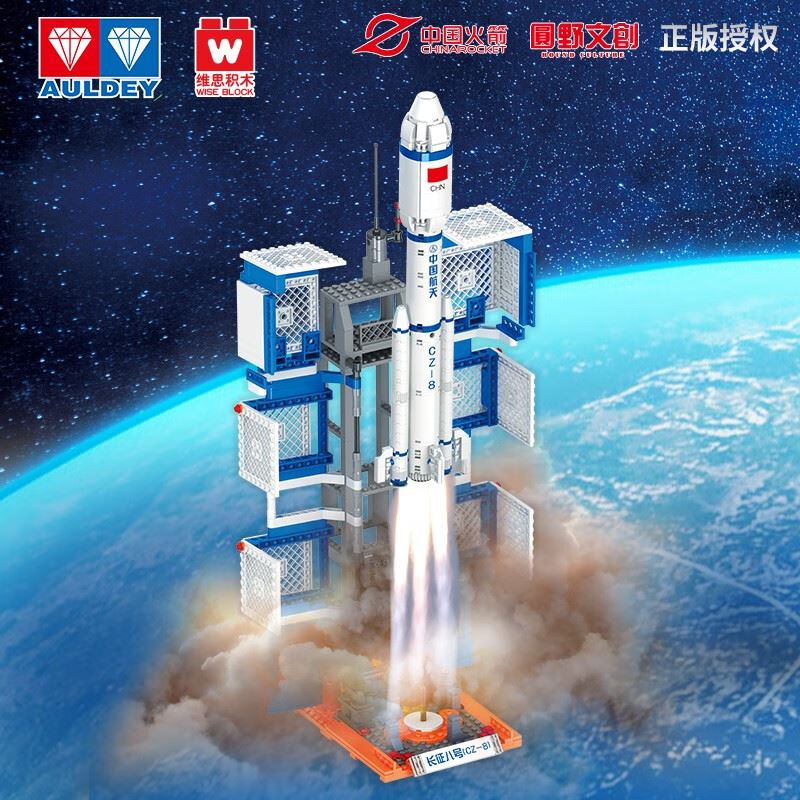 奥迪双钻儿童玩具积木航天航空系列拼装积木长征八号运载火箭玩具