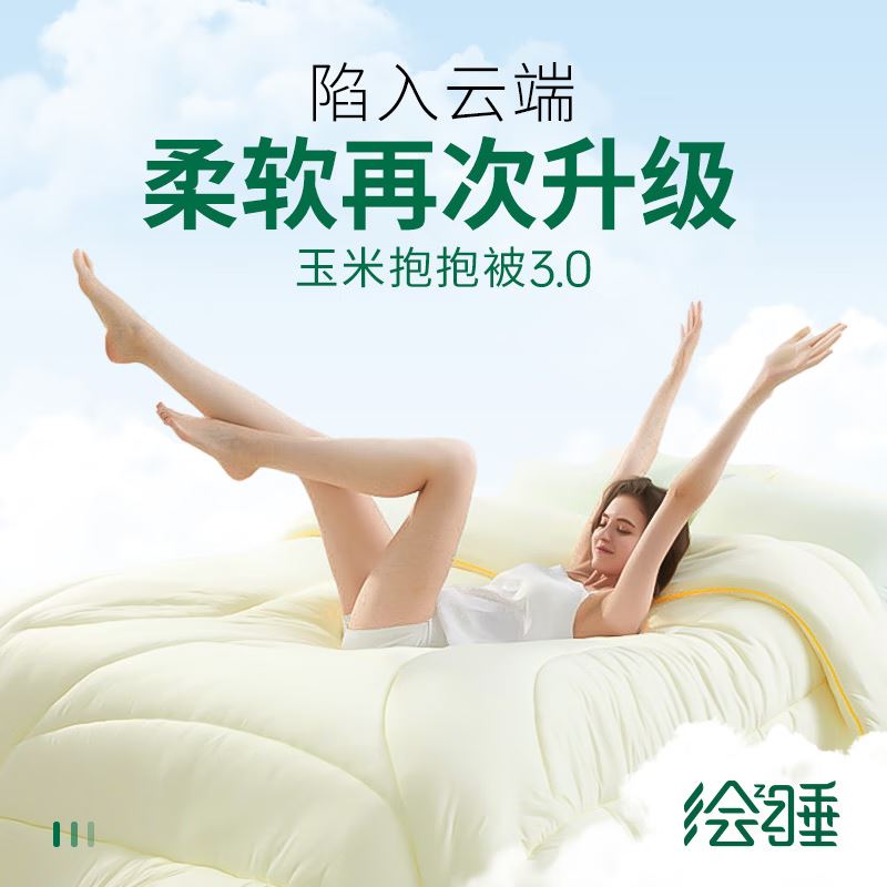 绘睡玉米抱抱被（中薄款）-白-中200×230cm