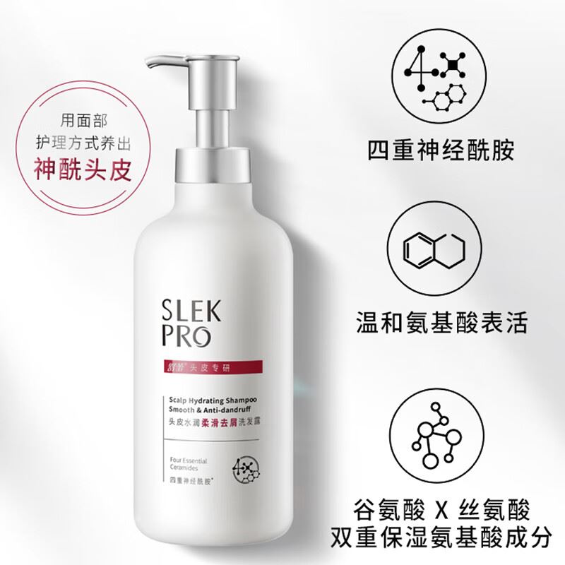 舒蕾系列洗发水头皮水润柔滑去屑洗发露700ml