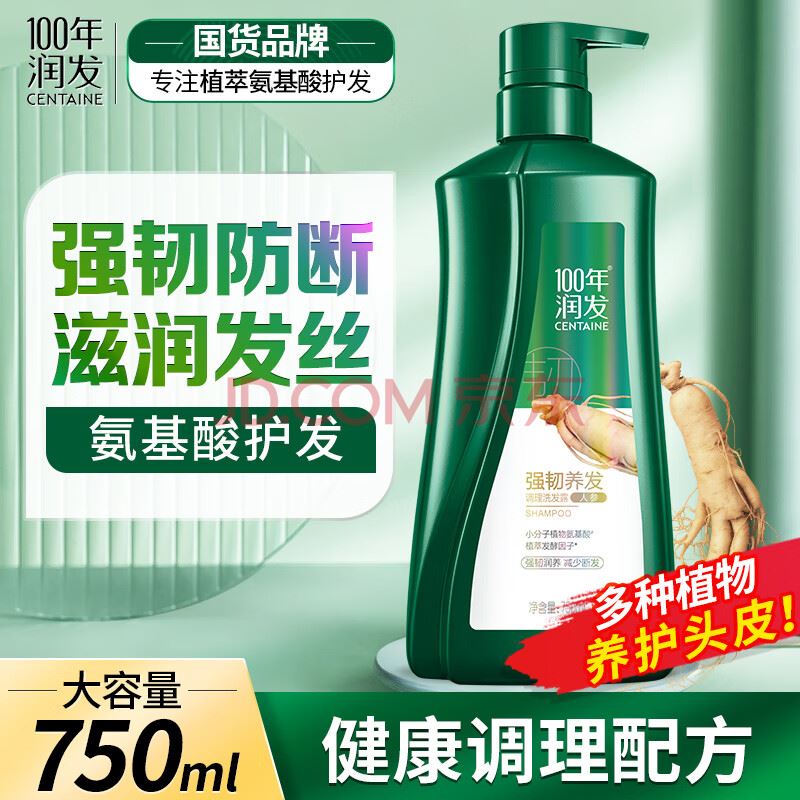 100年润发强韧养发调理洗发露750ml洗发水